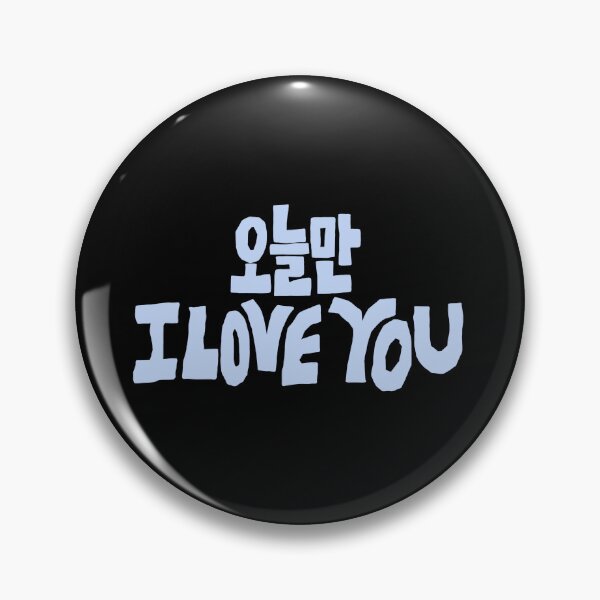 Item preview, If I Say I Love You by Boynextdoor designed and sold by ArtRaftPro.