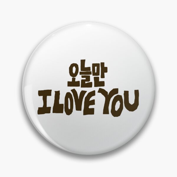 Item preview, If I Say I Love You by Boynextdoor designed and sold by ArtRaftPro.