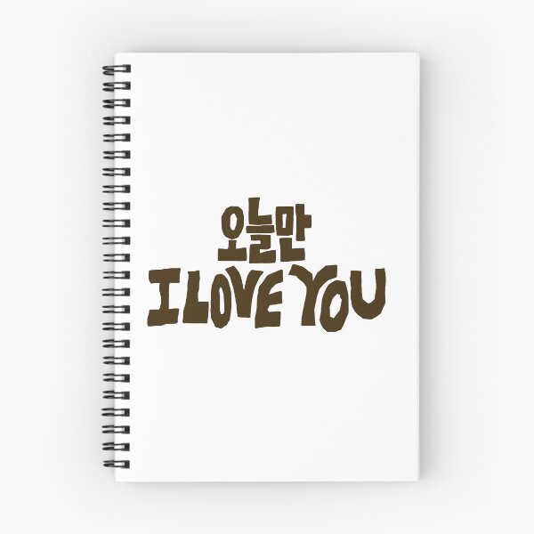 Item preview, If I Say I Love You by Boynextdoor designed and sold by ArtRaftPro.