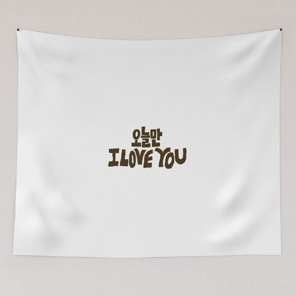Item preview, If I Say I Love You by Boynextdoor designed and sold by ArtRaftPro.