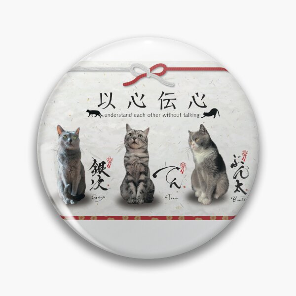 Item preview, isindensin_understand each other without talking designed and sold by KeisaiinKasho.
