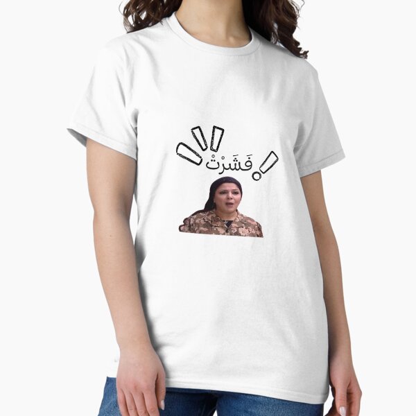Item preview, فشرت  designed and sold by eakazz.