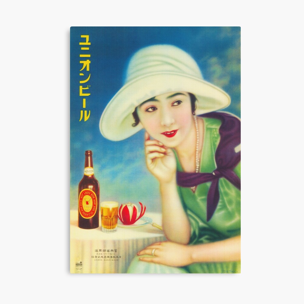 Vintage ORIENTAL ART PRINT Asian Japanese Geisha Yebisu Beer Advert Poster