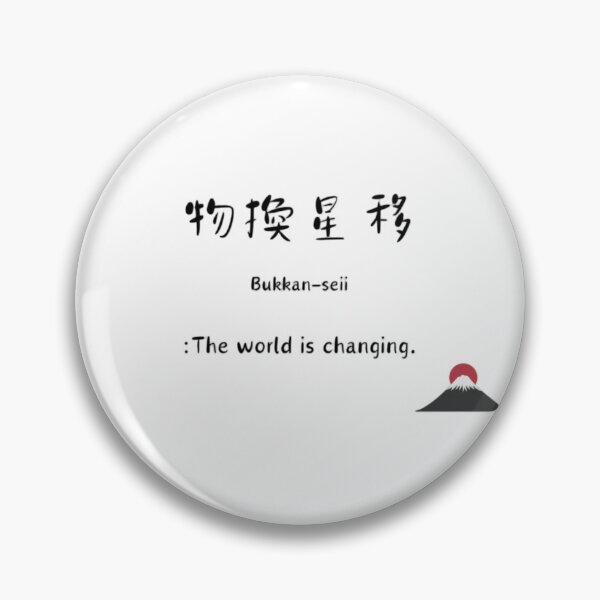 Item preview, Bukkan-seii  designed and sold by Wellsaritita.