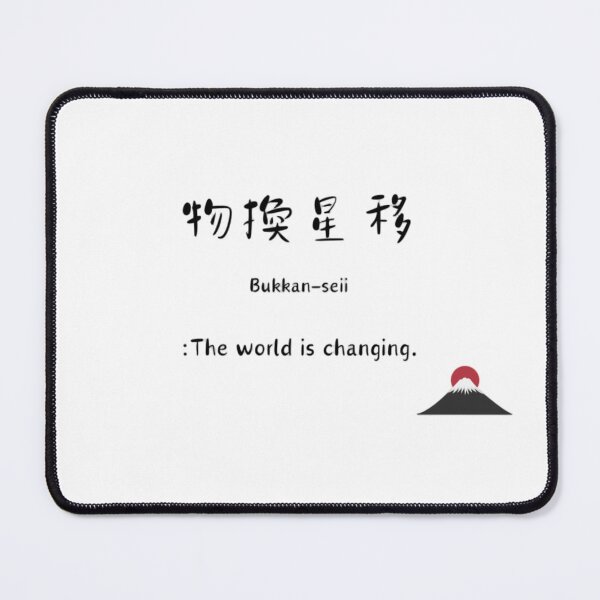 Item preview, Bukkan-seii  designed and sold by Wellsaritita.