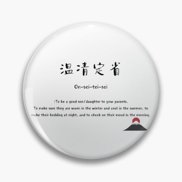 Item preview, On-sei-tei-sei  designed and sold by Wellsaritita.