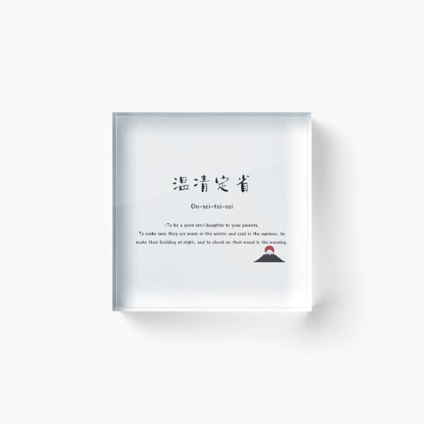 Item preview, On-sei-tei-sei  designed and sold by Wellsaritita.