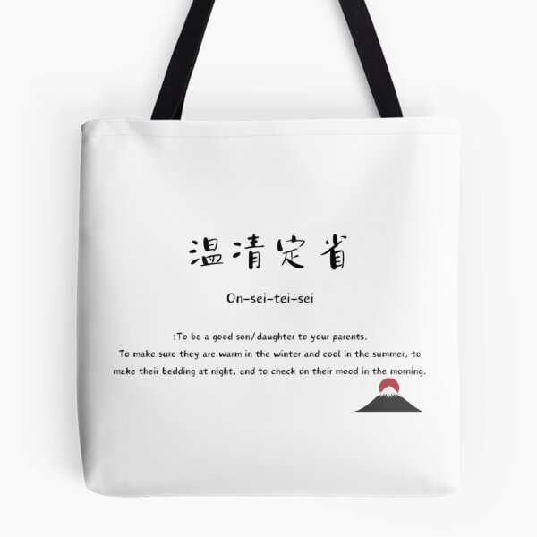 Item preview, On-sei-tei-sei  designed and sold by Wellsaritita.