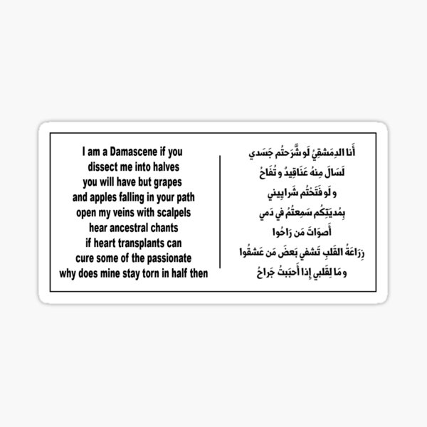 nizar qabbani quotes arabic
