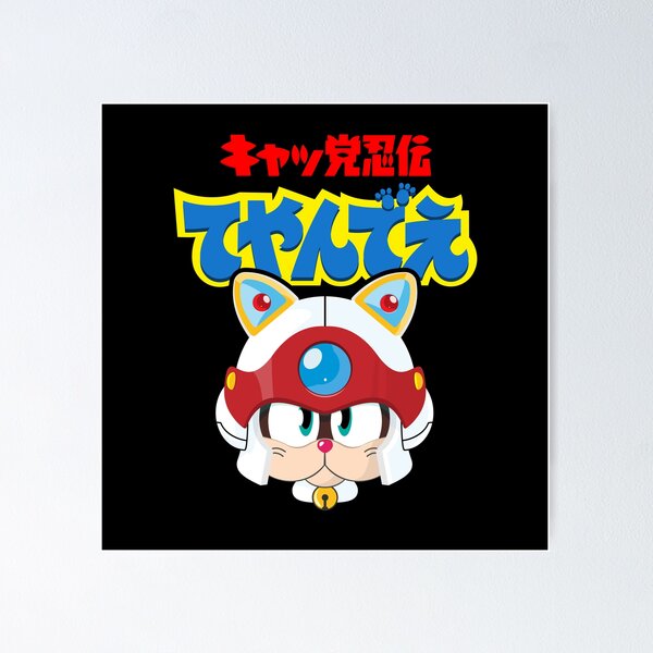Item preview, Samurai Pizza Cats designed and sold by ocramen.