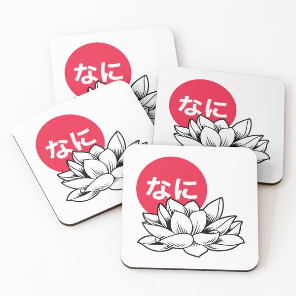 Item preview, NANI lotus japan designed and sold by clockstroke.