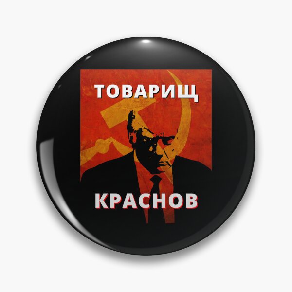 Item preview, Comrade Krasnov - Товарищ Краснов designed and sold by DazArtDesigns.