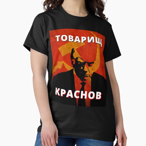 Item preview, Comrade Krasnov - Товарищ Краснов designed and sold by DazArtDesigns.