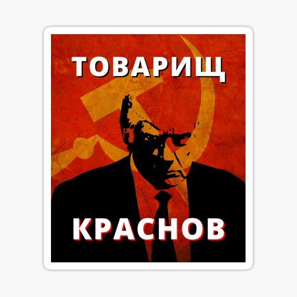 Artikel-Vorschau von Genosse Krasnow - Товарищ Краснов, designt und verkauft von DazArtDesigns.