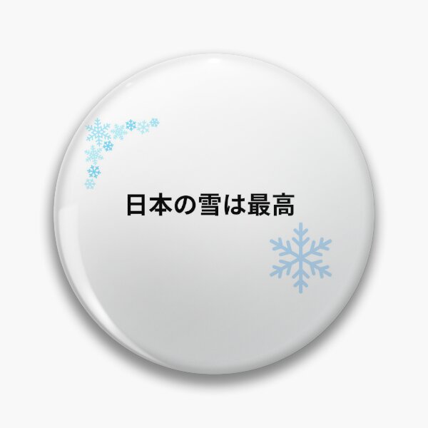 Item preview, Japow is so cool designed and sold by SnowJapan.