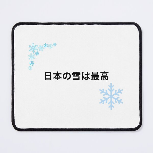Item preview, Japow is so cool designed and sold by SnowJapan.