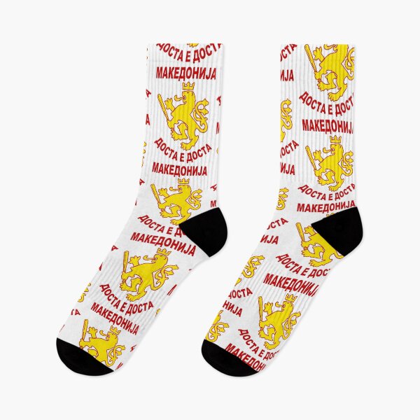 Item preview, Enough is Enough; Macedonia; designed and sold by StickerApe.