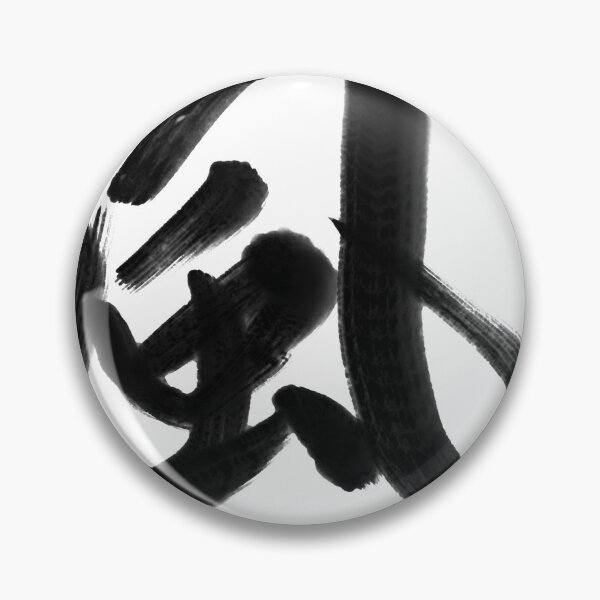 Item preview, 風/kaze/wind designed and sold by kisui_JAPANESE CALLIGRAPHY.