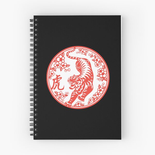 Item preview, Lucky sign Organce tiger Beautiful flowers Chinese paper cutting art and designs designed and sold by Bspaces.