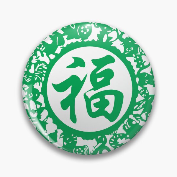 Item preview, Lucky sign Green Beautiful Zodiacs Chinese paper cutting art and designs designed and sold by Bspaces.