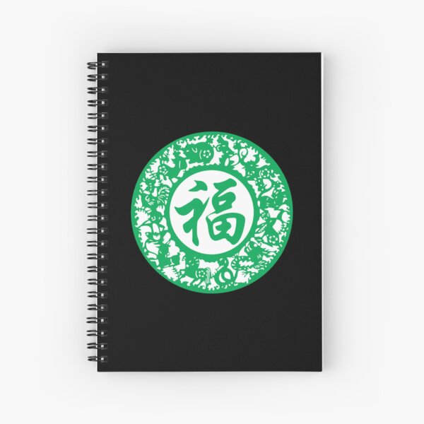 Item preview, Lucky sign Green Beautiful Zodiacs Chinese paper cutting art and designs designed and sold by Bspaces.