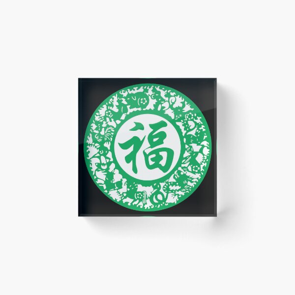 Item preview, Lucky sign Green Beautiful Zodiacs Chinese paper cutting art and designs designed and sold by Bspaces.