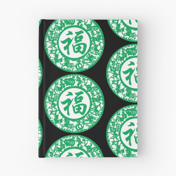 Item preview, Lucky sign Green Beautiful Zodiacs Chinese paper cutting art and designs designed and sold by Bspaces.