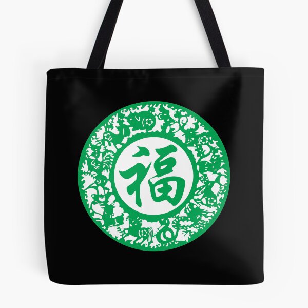 Item preview, Lucky sign Green Beautiful Zodiacs Chinese paper cutting art and designs designed and sold by Bspaces.