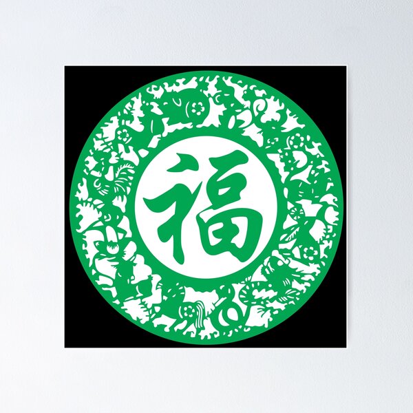 Item preview, Lucky sign Green Beautiful Zodiacs Chinese paper cutting art and designs designed and sold by Bspaces.