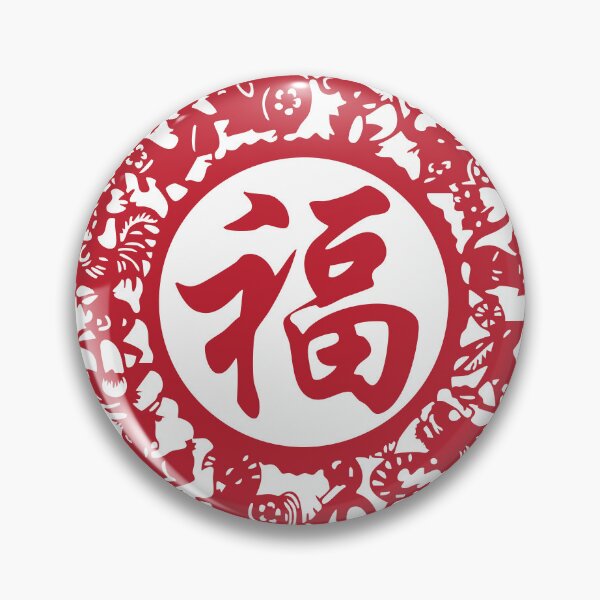 Item preview, Lucky sign Red Beautiful Zodiacs Chinese paper cutting art and designs designed and sold by Bspaces.