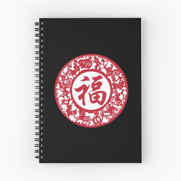 Item preview, Lucky sign Red Beautiful Zodiacs Chinese paper cutting art and designs designed and sold by Bspaces.