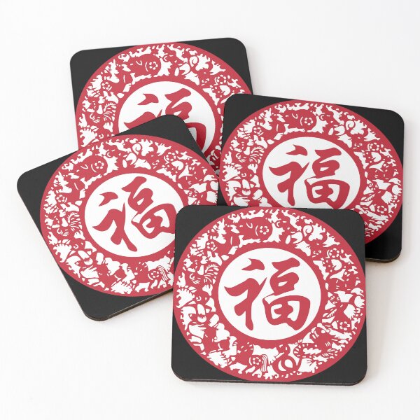 Item preview, Lucky sign Red Beautiful Zodiacs Chinese paper cutting art and designs designed and sold by Bspaces.