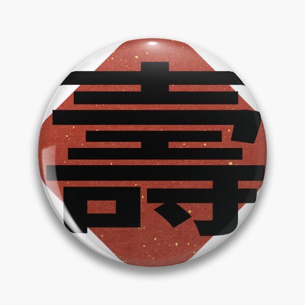 Item preview, Longevity Blessing designed and sold by Loong-Emporium.