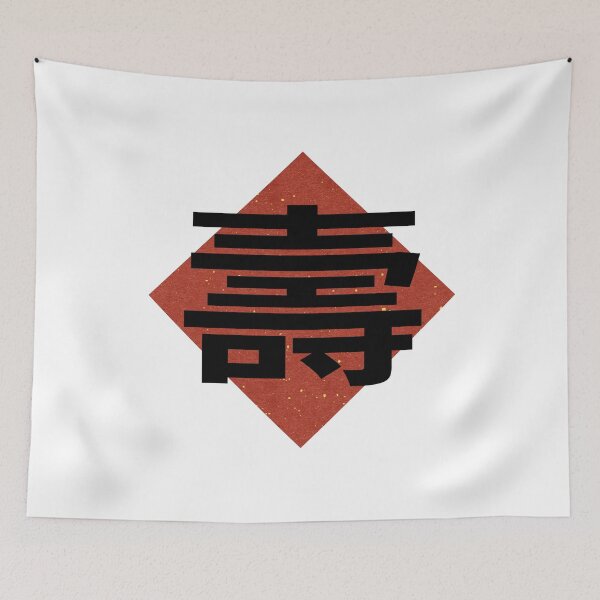 Item preview, Longevity Blessing designed and sold by Loong-Emporium.