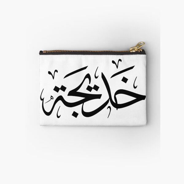 Item preview, Khadija Name in Arabic Thuluth Calligraphy  , خديجة designed and sold by Noor Gallery.