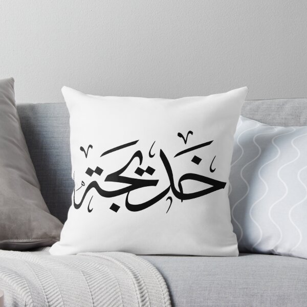 Item preview, Khadija Name in Arabic Thuluth Calligraphy  , خديجة designed and sold by Noor Gallery.