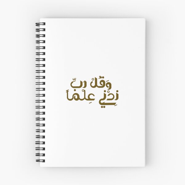 Item preview, Ayah for Knowledge designed and sold by  Paper & Coil.
