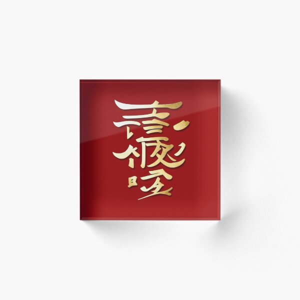 Aperçu de l'œuvre Golden Aesthetic Japanese Calligraphy Art créée et vendue par MihaiGr.