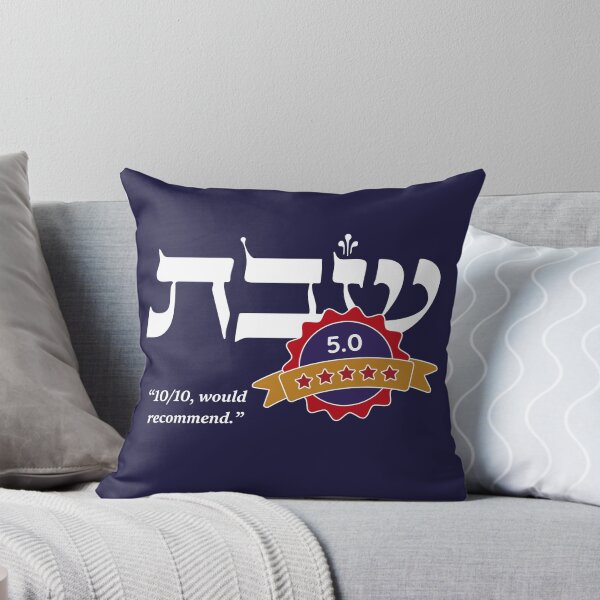 Item preview, Funny Jewish Gift Shabbat 5 Star Modern Judaica  designed and sold by Amber Dove Studio.