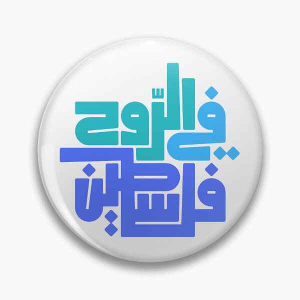 Aperçu de l'œuvre Calligraphie arabe créée et vendue par Tags-Design.