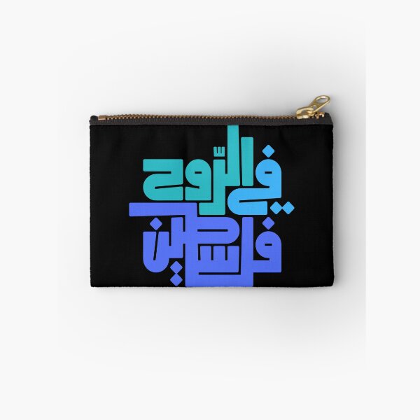Item preview, Arabic Calligraphy designed and sold by Tags-Design.
