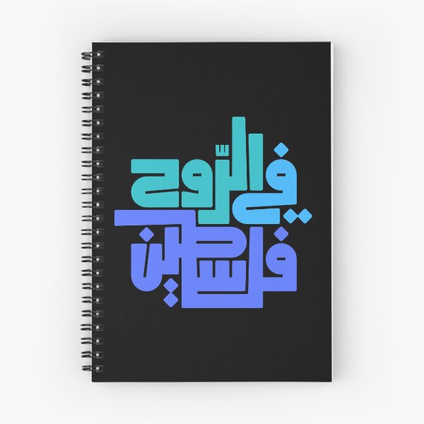 Item preview, Arabic Calligraphy designed and sold by Tags-Design.