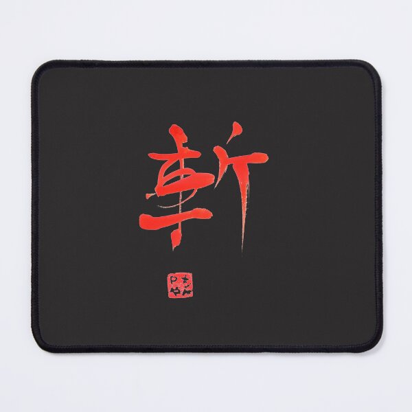 Item preview, zan red kanji designed and sold by pechane.