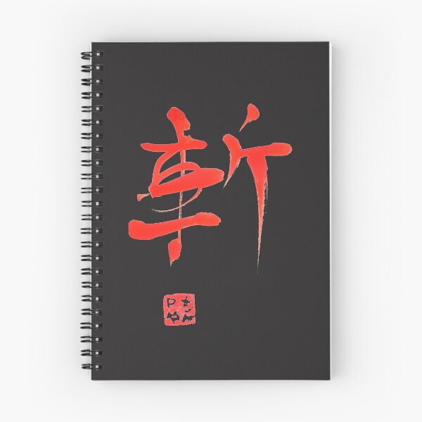 Item preview, zan red kanji designed and sold by pechane.