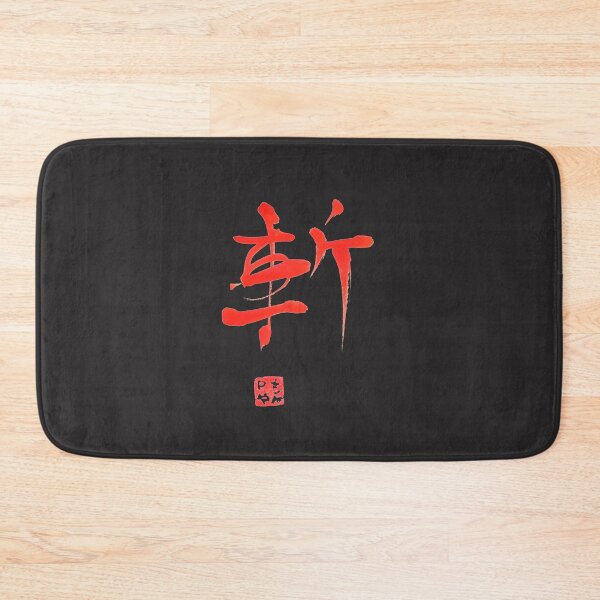Item preview, zan red kanji designed and sold by pechane.