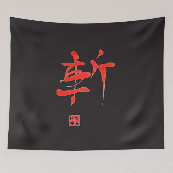 Item preview, zan red kanji designed and sold by pechane.