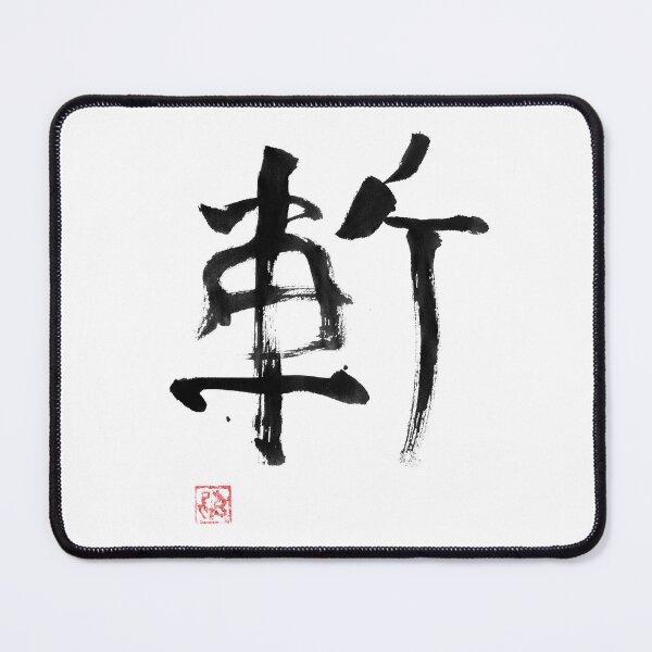 Item preview, zan black kanji designed and sold by pechane.