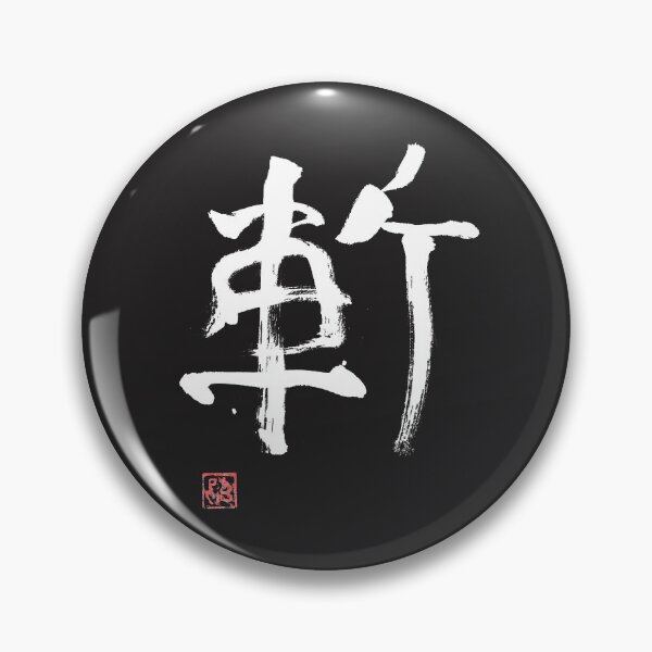 Artikelvorschau, Zan weißes Kanji entworfen und verkauft von pechane.