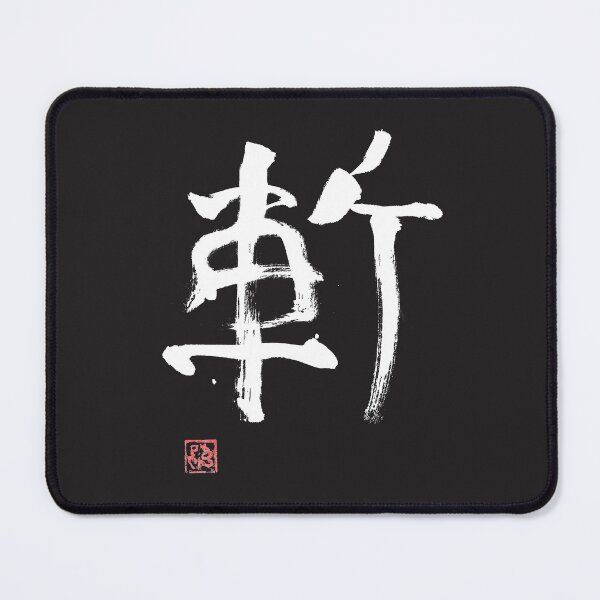 Item preview, zan white kanji designed and sold by pechane.