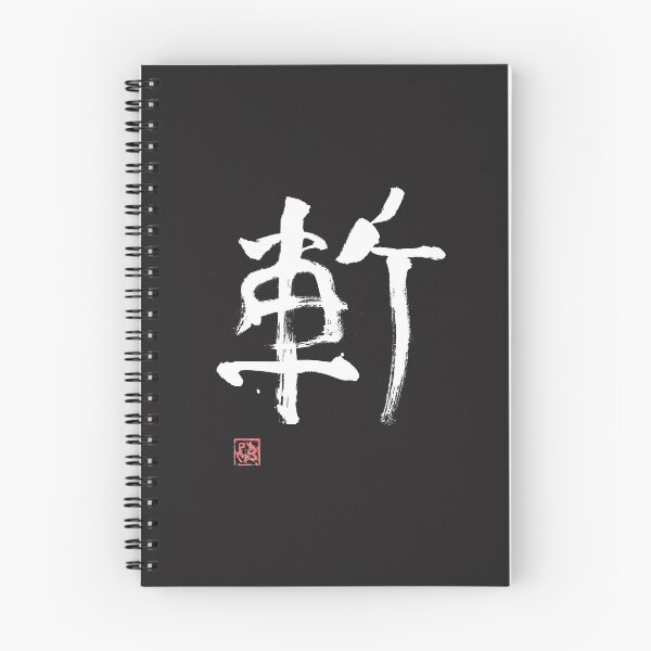 Item preview, zan white kanji designed and sold by pechane.